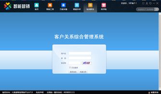 云集智聯 智能營銷全棧解決方案，驅動企業數字化轉型